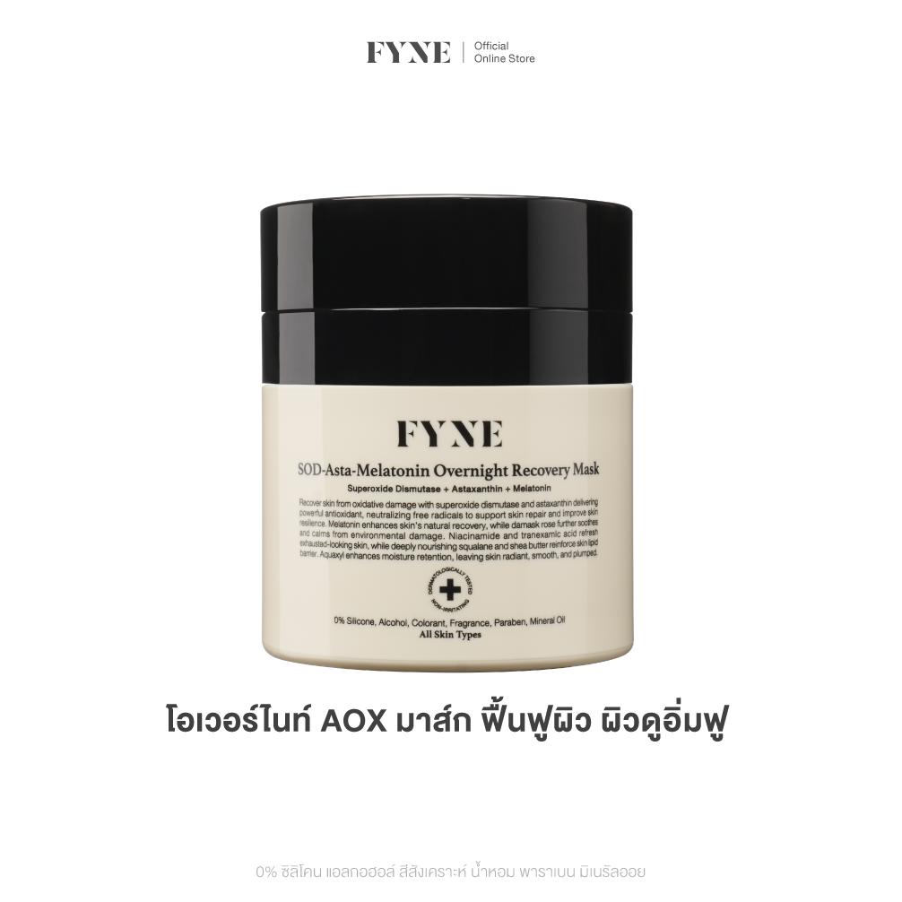 M03 I Fyne Multi Peptide Rejuvenating Hydrating Mask ราคา 1,590 บาท*ส่งฟรี