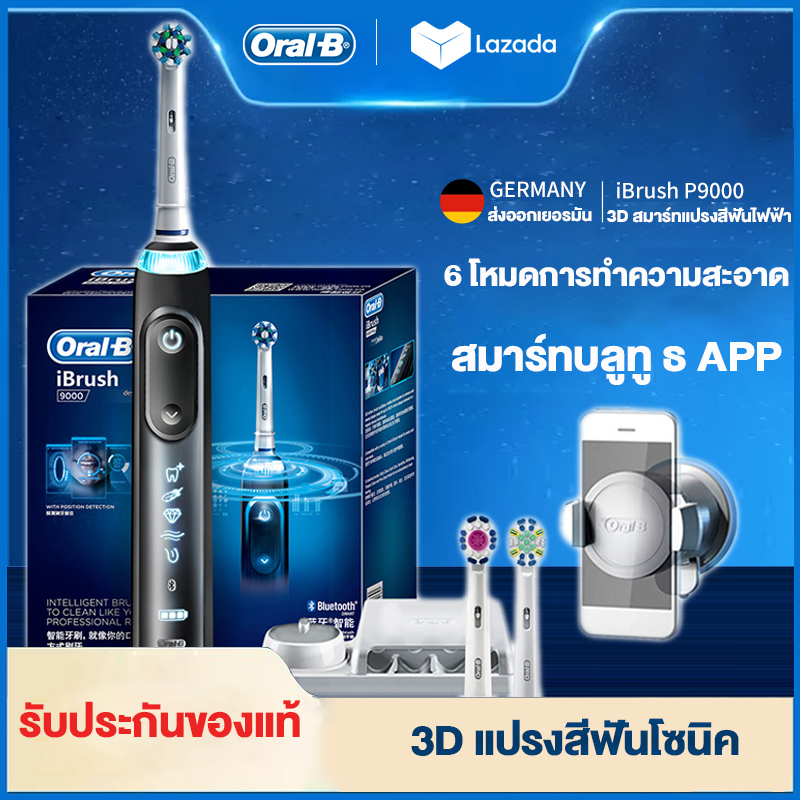 แปรงสีฟันไฟฟ้า Oral-b ibrush 9000 Simple Electric toothbrush การเชื่อมต่อบลูทู ธ การตรวจจับตำแหน่งที่สะอาด 6 แปรงสีฟันแบบชาร์จไฟแบบหมุนได้