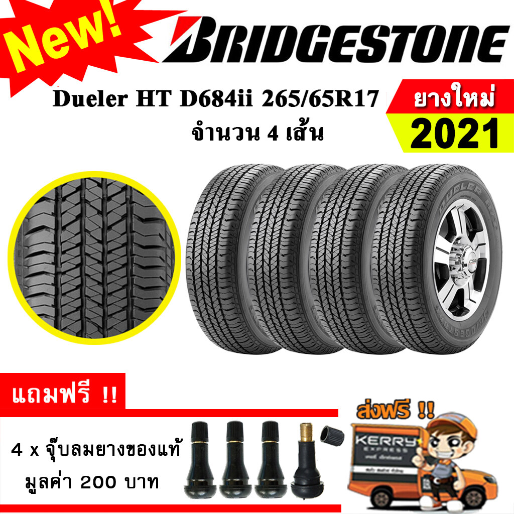 ยางรถยนต์ ขอบ17 Bridgestone 265/65R17 รุ่น Dueler HT D684II (4 เส้น) ยางใหม่ปี 2021 (made in Thailand)