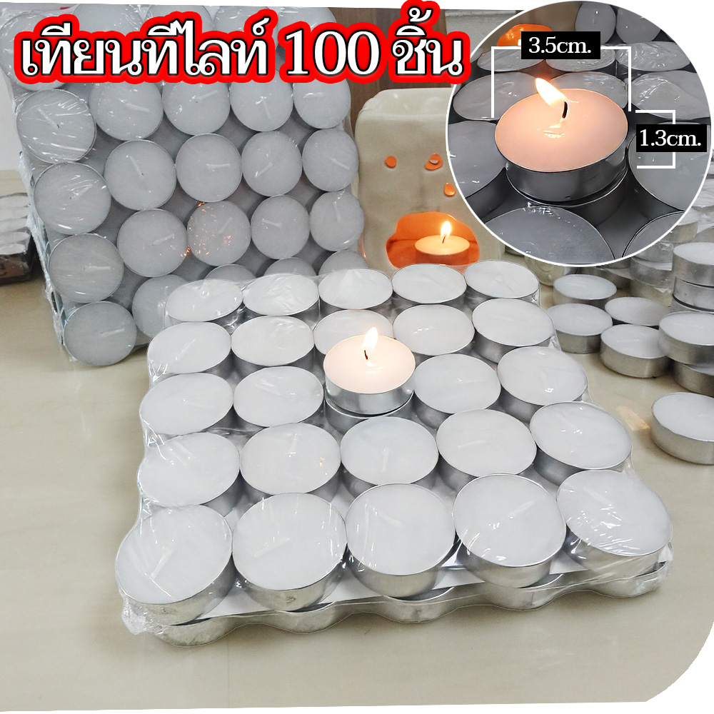 เทียนทีไลท์ผลิตเองที่ไทย Tea light candles 100 ชิ้น/200ชิ้น จุดได้นานสุด 5 ชม.รับออเดอร์ผลิตจำนวนมากราคาถูก