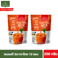 [แพ็ค 2] เรนองที 3in1 ชาไทย 10 ซอง 200 ก. Ranong Tea 3in1 Thai Tea 10pcs 200 g