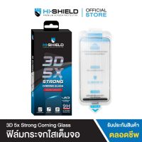 [iPhone 18 17] HI-SHIELD ฟิล์มกระจก iPhone 3D 5X Strong Corning Glass kit รับประกันตลอดอายุการใช้งาน [แถมชุดติดตั้ง]