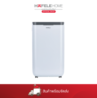 HAFELE เครื่องลดความชื้น สำหรับห้องขนาด  30 ตร.ม.