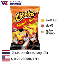Cheetos Flamin Hot Crunchy Cheese Snack 226g ชีโตส USA ชีโตสไฟลุกในปาก ขนมข้าวโพดอบกรอบ ขนม