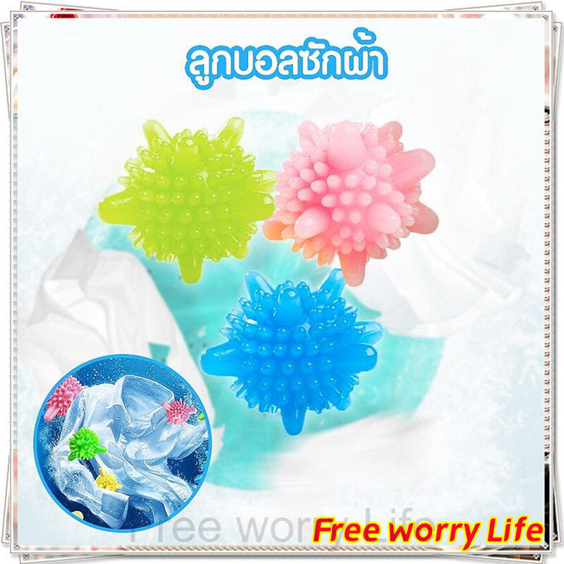 [ส่งจากไทย]Free worry Life??ลูกบอลซักผ้า ลูกบอลยางซักผ้า  เพิ่มพลังซัก เพิ่มแรงขยี้ขจัดคราบ ถนอมผ้า ลูกบอลซักผ้า  ลดผ้าพันกันเวลาซัก ลูกบอลยางซักผ้า ลูกบอลยางซักผ้า，1 ชิ้น (สุ่มสี)