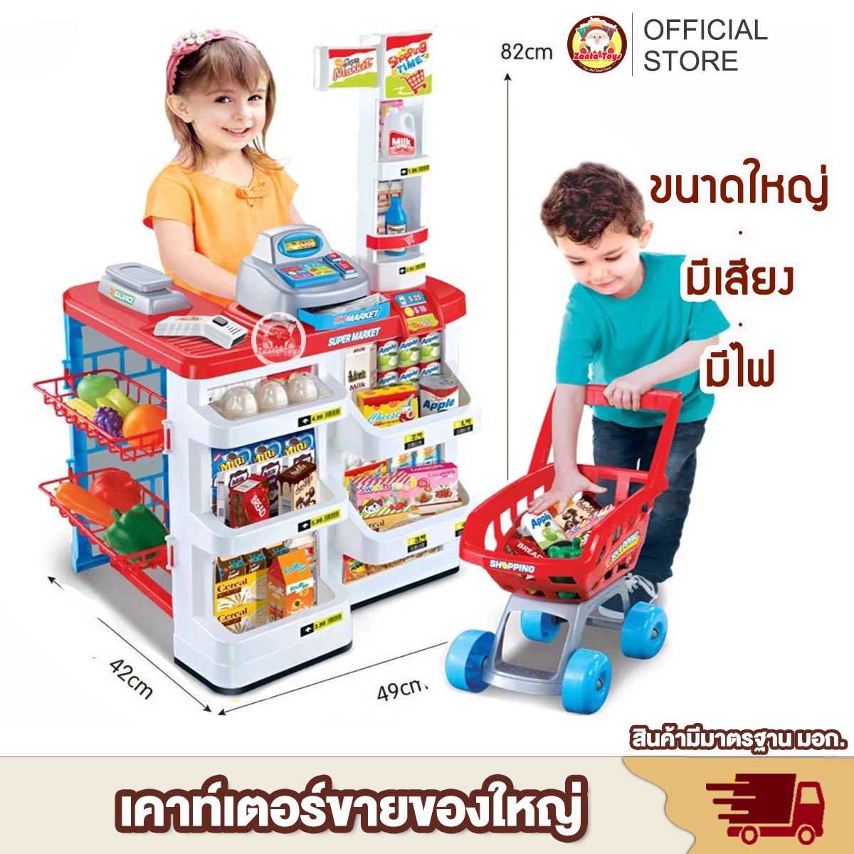 ของเล่นเด็ก ขายของ บทบาทสมุติ ซุปเปอร์มาร์เก็ต มีรถเข็น Home Supermarket ของเล่น สินค้าแม่และเด็ก ของเล่นและของสะสม ของเล่นบทบาทสมมติ ราคา 779 บาท*ส่งฟรี