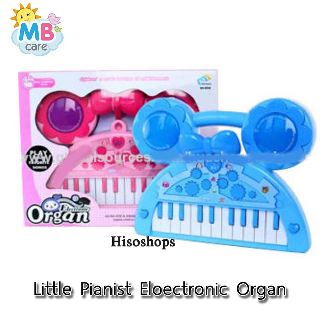 MBcare เปียโนออร์แกน Little Pianist Electronic Organ ขนาดกระทัดรัด ของเล่นเสริมพัฒนาการเด็ก Toy world มีให้เลือก 2 สี