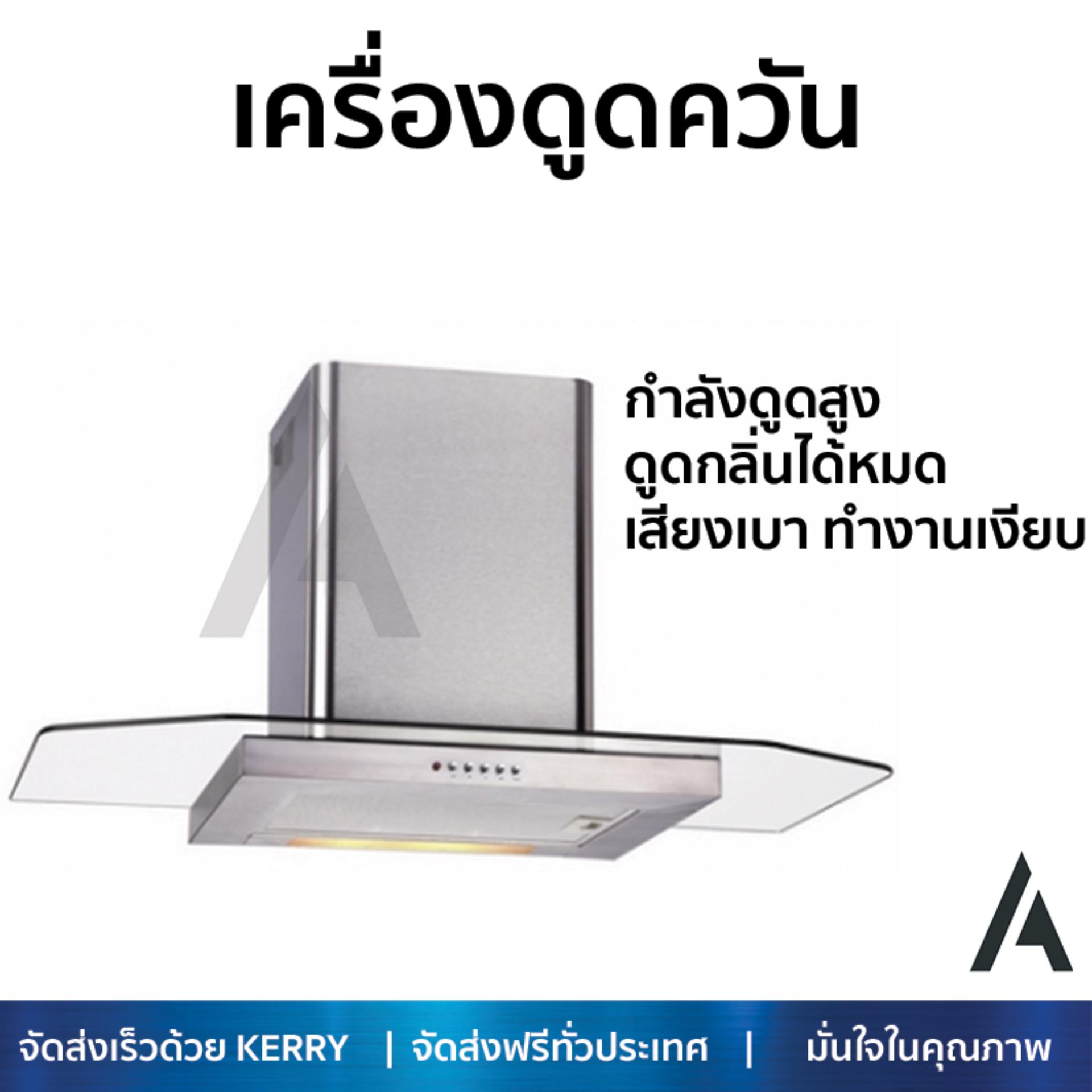 เครื่องดูดควันอาหาร รุ่นใหม่ล่าสุด เครื่องดูดควันกระโจม ZANUSSI ZHC976X 90CM ออกแบบมาอย่างดี กำลังดูดสูง ดูดกลิ่นได้หมด เสียงเบา ทำงานเงียบ HOOD STANDARD จัดส่งฟรีทั่วประเทศ ราคา 9,985 บาท*ส่งฟรี