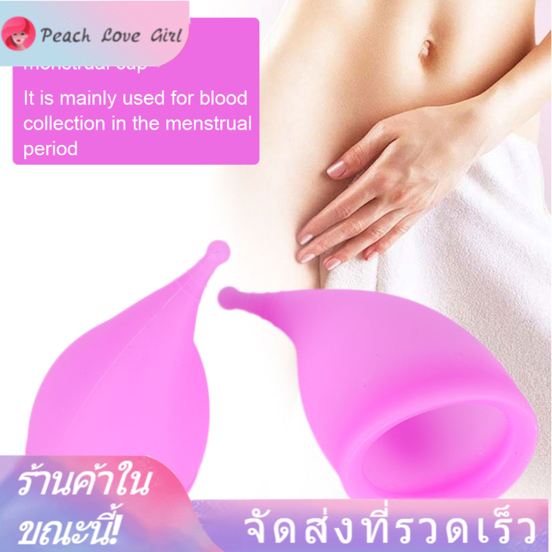 【ราคาถูกคุณภาพดี】Silicone Menstrual Cup ซิลิโคนผู้หญิงนำมาใช้ใหม่ประจำเดือนถ้วยสะสมปลอดภัยหญิงระยะเวลาเลดี้สุขอนามัยผู้หญิงถ้วยสีม่วงขนาดใหญ่ + ขนาดเล็ก