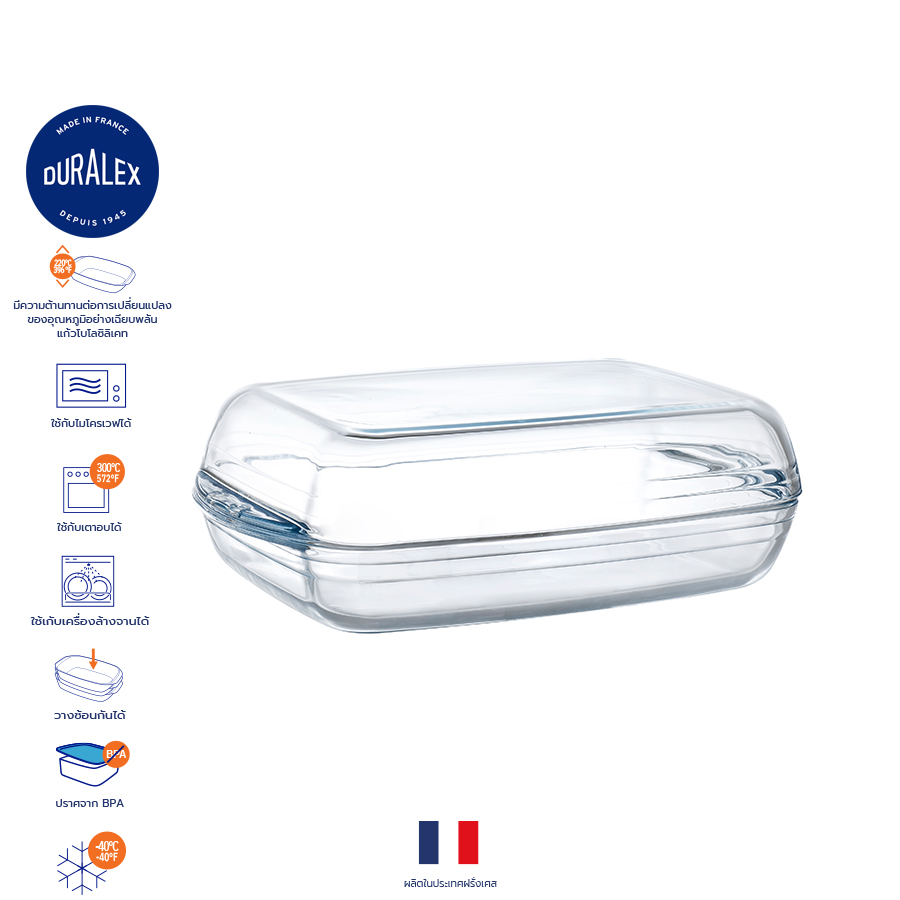 Duralex Ovenchef Clear Reversible Casserole 5.2L ราคา 1,073 บาท*ส่งฟรี