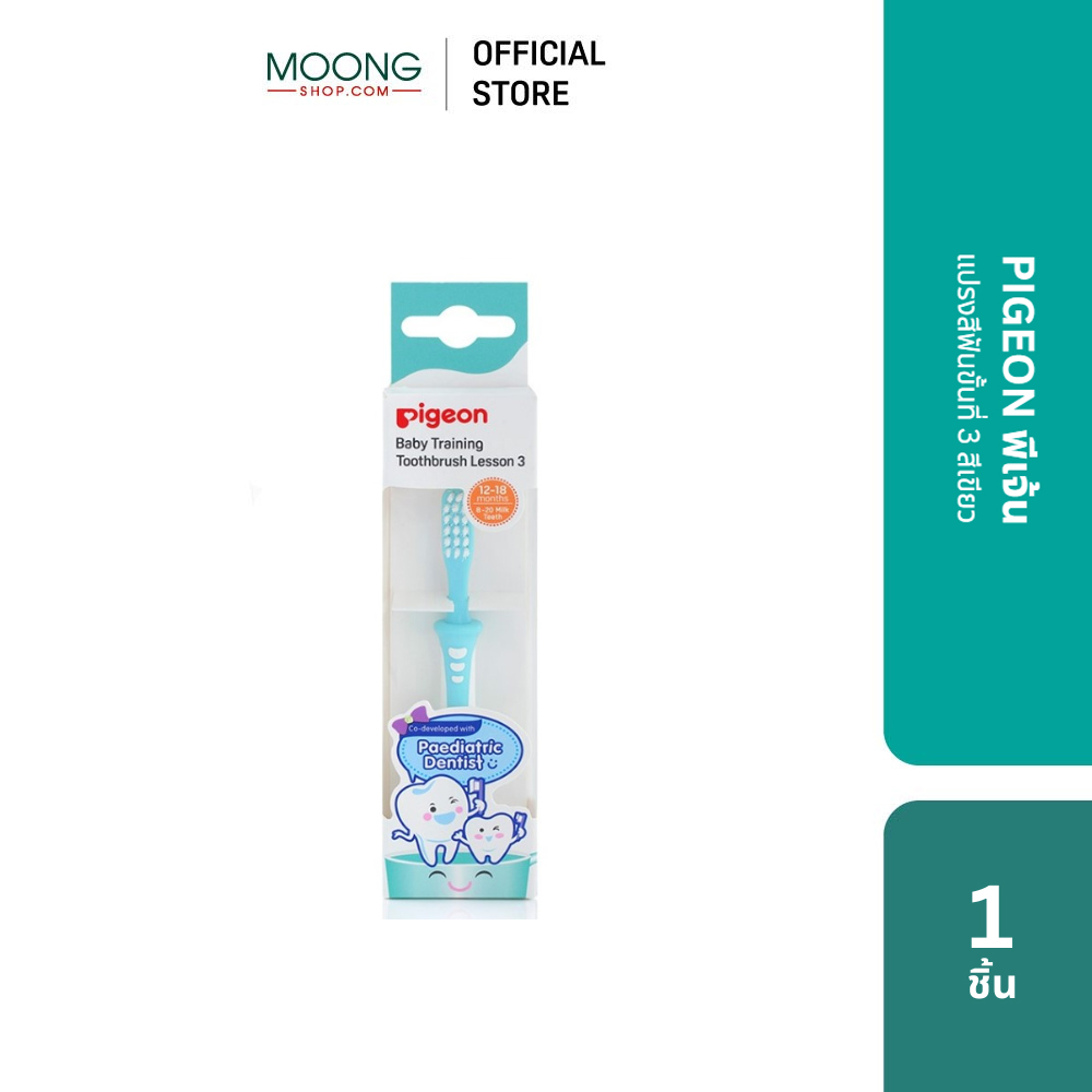 PIGEON พีเจ้น แปรงสีฟันขั้นที่ 3 สีฟ้า