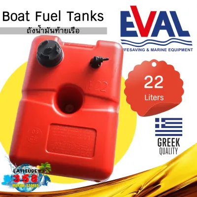 22 Liter Boat Fuel Tanks