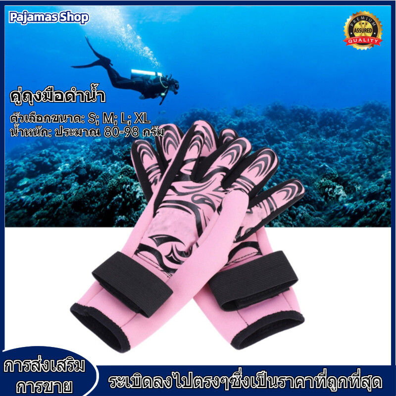 【ราคาถูกสุด】[Clearance +Big sale] Diving Gloves; Diving Protective Gloves; Snorkeling Gloves; Neoprene Diving Gloves; Swimming Gloves ดำน้ำต่อเนื่อง 2 มม. อุ่นถุงมือนีโอพรีนว่ายน้ำถุงม
