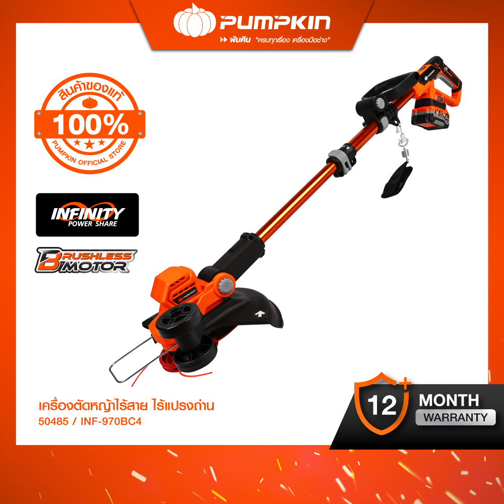 New Model ⭐ Pumpkin Inf-X20V Cordless Lawn Mower, Wheeled Model, Brushless, Really Powerful, Easy to Cut, Comfortable to Use/50484-50485 ราคา 2,250 บาท*ส่งฟรี