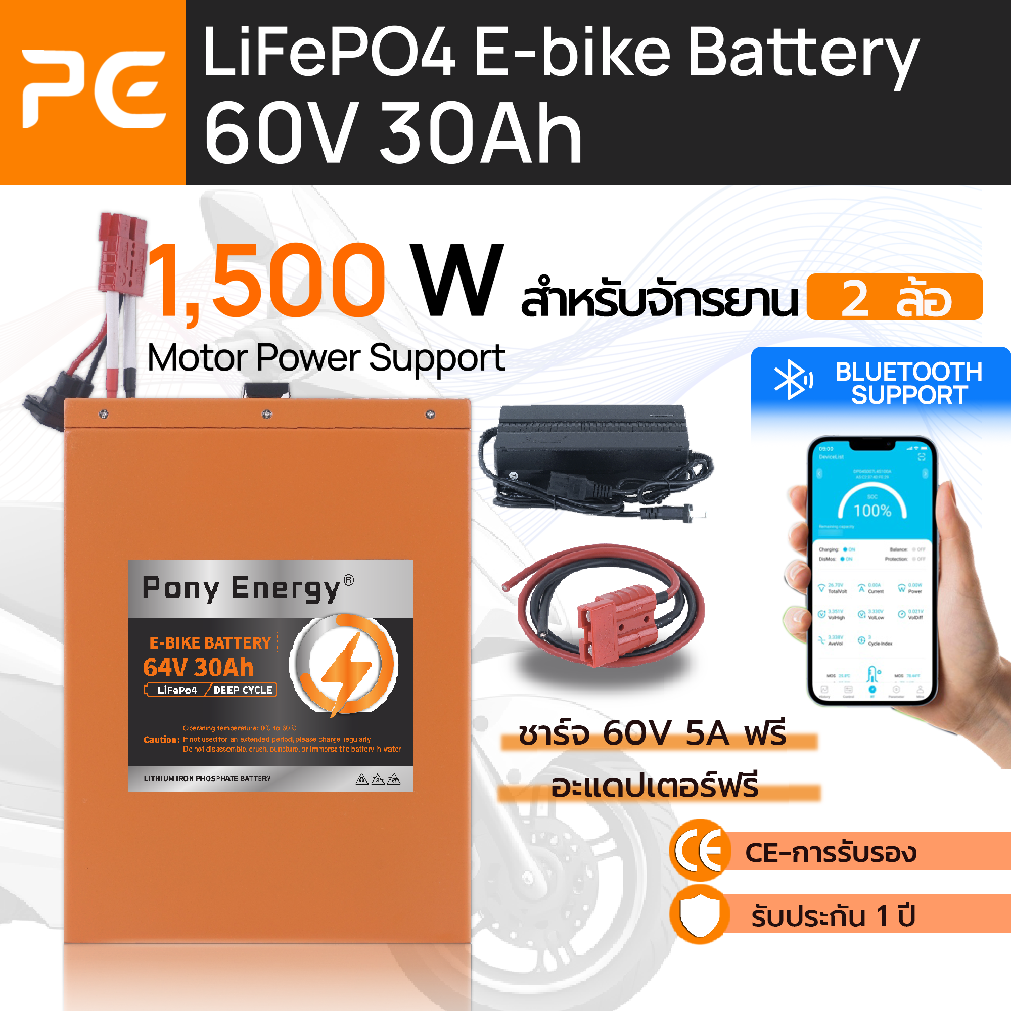 อุปกรณ์และชิ้นส่วนยานยนต์ Pony Energy Lifepo4 Battery สำหรับจักรยานไฟฟ้า, สกู๊ตเตอร์ไฟฟ้า 60V 30Ah/48V 30Ah พร้อม Bms 60A, Bluetooth, รองรับมอเตอร์ 1000W, แบตเตอรี่รถยนต์ไฟฟ้า 30 แอมแปร์ ตัวเรือนสแตนเลส, รับประกัน 1 ปี