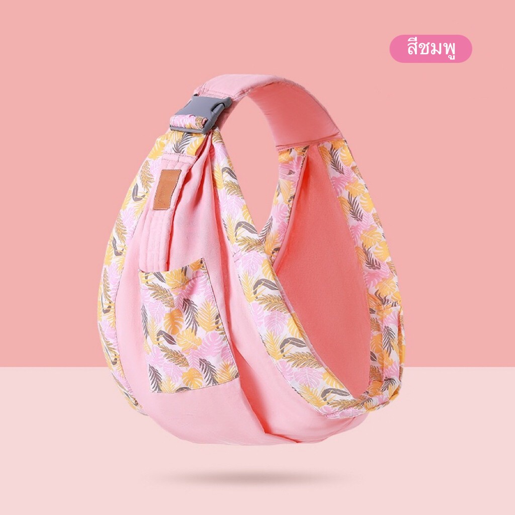 CHOMA เป้อุ้มเด็ก Baby Slings ผ้าอุ้มเด็ก สำหรับเด็กแรกเกิด ผ้าคลุมให้นม อุ้มให้นม กล่อมหลับก็ง่าย ใช้0-36เดือน