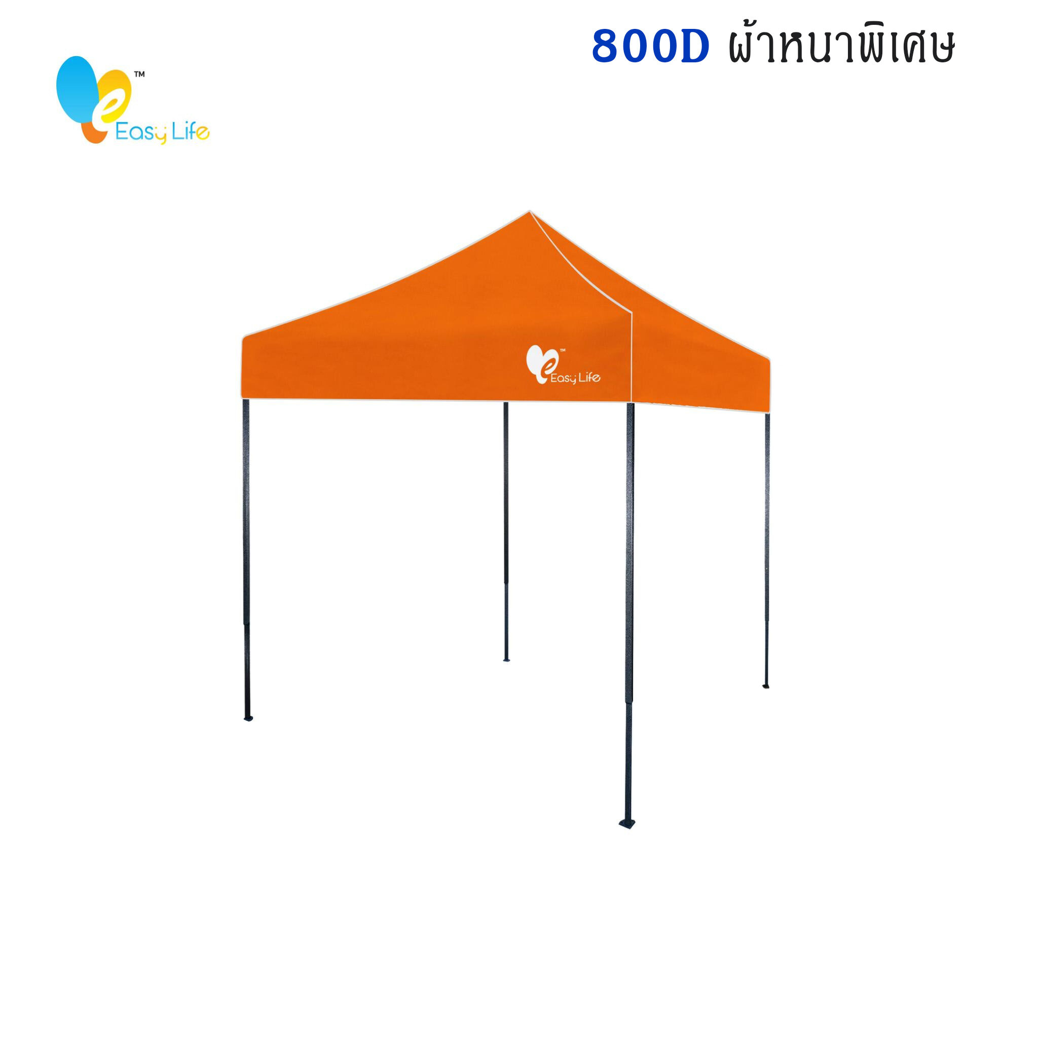 เต็นท์พับEasy life ผ้าหนา800D แข็งแรง โครงสีดำ ผ้าหนา เต็นท์พับ เต็นท์จอดรถ เต็นท์อเนกประสงค์ เต็นท์ขายของตลาดนัด 2X2 2X3 3X3ม