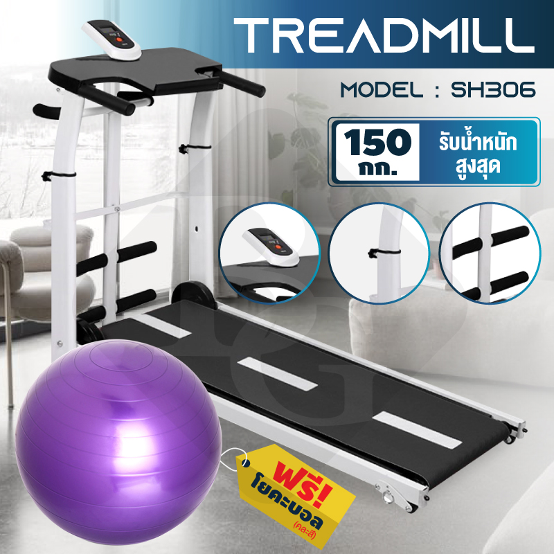 B&G Mini Treadmill 5in1 ลู่วิ่ง ระบบสายพานไร้ไฟฟ้า พับเก็บได้ ลู่วิ่ง เครื่องออกกำลังกาย รุ่น SH306 แถมฟรี Yoga ball รุ่น 6004 (คละสี)