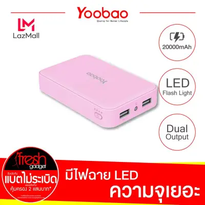 Power bank yoobao M25 20000 mah