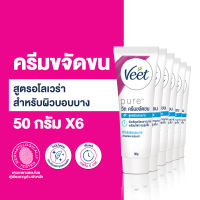 วีท เพียว ครีมขจัดขน สูตรอโลเวร่า 50 กรัม Veet Pure Hair Removal Cream Aloe Vera 50g