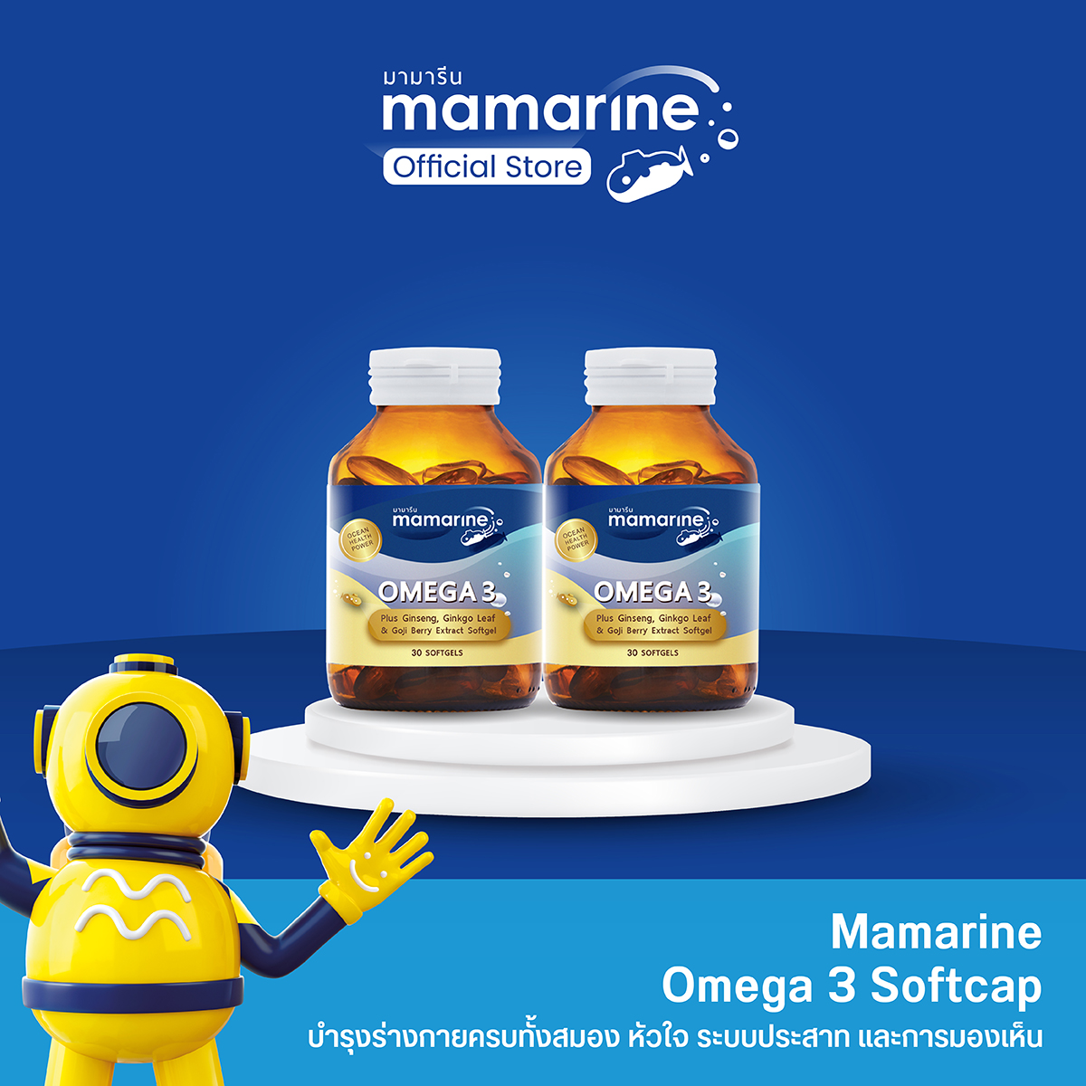 (แพ็ก 2 กระปุก) Senior Omega-3 (บรรจุ 30 เม็ด) ราคา 1,200 บาท*ส่งฟรี