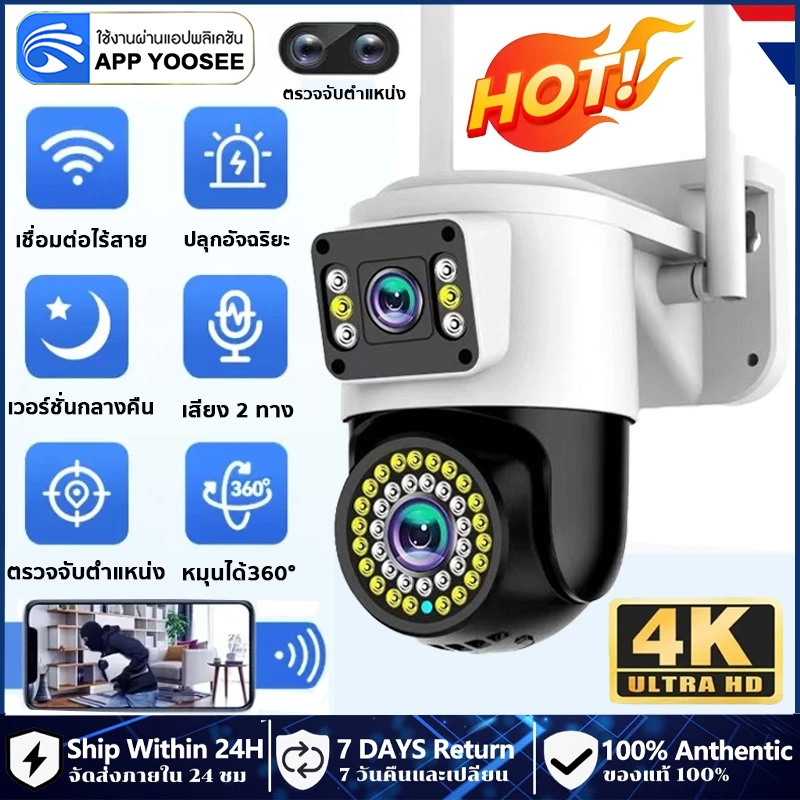Yoosee Cctv Camera Fnkvision Cctv Camera 360 Wifi Dual Screen 2 Cameras Can Be Viewed Simultaneously Color Full Hd ​ 5 Megapixels, Night Color Images, Wireless Cctv Cameras ราคา 389 บาท*ส่งฟรี