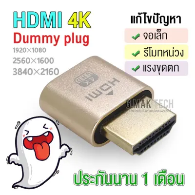 HDMI 4K dummy plug- Headless Ghost