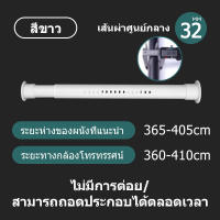 JOTO ราวม่านไม่ต้องเจาะ ราวยืดหดได้ ราวผ้าม่าน สแตนเลส ราวตากผ้า ราวแขวนผ้า ราวม่านห้องน้ำ ติดผนัง ขยายได้ ราวม่านยืดไสลด์ Curtain Rod