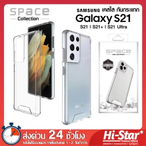 สินค้า SPACE CASE เคสใสกันกระแทก S21 เคสโทรศัพท์ Samsung Galaxy S21 Plus S21 Ultra เคสซัมซุง S21 หลังใส for Samsung S21 Ultra/S21+/S21