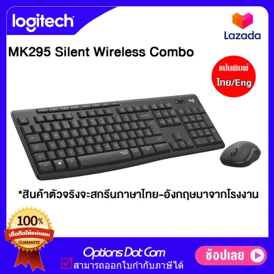 New!!! Logitech MK295 Silent Wireless Combo keyboard Thai-English Key cap OptionsDotCom
