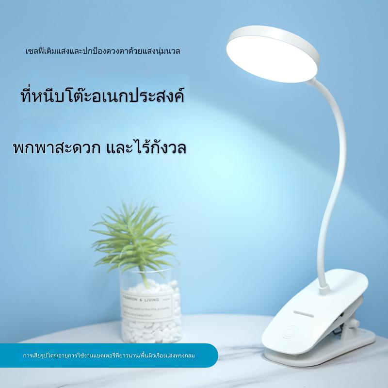 JMAXโคมไฟ รุ่น LED1942 โคมไฟหนีบขอบโต๊ะ หัวเตียง อ่านหนังสือ ตั้งทำงาน ปรับได้3 ระดับ พับเก็บได้ ขนาดพกพา ใช้งานง่าย