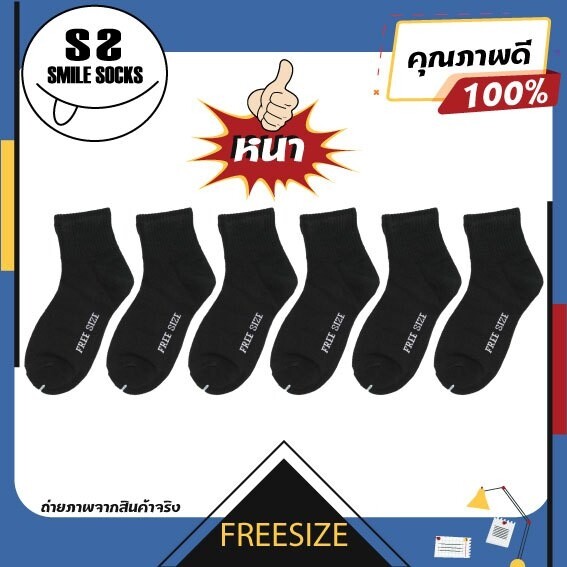 📢 ถุงเท้าข้อสั้นสีดำ ⚽🏃‍♂️ ถุงเท้าทำงาน ข้อสั้น สีดำล้วน เนื้อหนา (แพ็ค6คู่) (แพ็ค12คู่)  🧦 BLACK SOCKS 🧦 สินค้าตุณภาพดี คุ้มมาก 🔥⚡