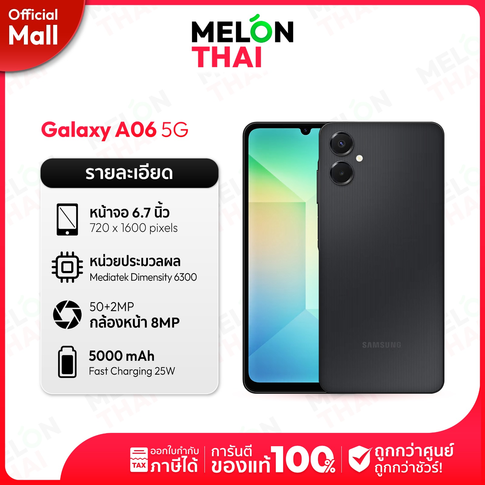 Samsung Galaxy A06 5g Ram 4Gb Rom 64Gb Warranty from the Official Center Mobile Phone Samsung (by Lazada Melonthaimall) ราคา 2,850 บาท*ส่งฟรี
