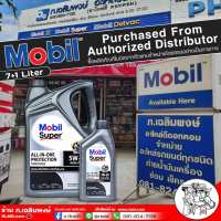 น้ำมันเครื่อง ดีเซล โมบิล  Mobil Super 3000  ALL-IN-ONE  PROTECTION TURBOSPEED  SAE 5W-30 น้ำมันเครื่องดีเซล สังเคราะห์แท้ ( ตัวเลือก 7+1 ลิตร 7 ลิตร หรือ 1ลิตร  )
