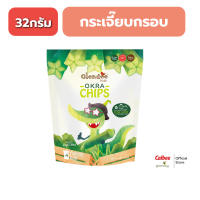 กรีนเดย์ คิดส์ กระเจี๊ยบกรอบ (32 กรัม) Greenday kids oka Chips