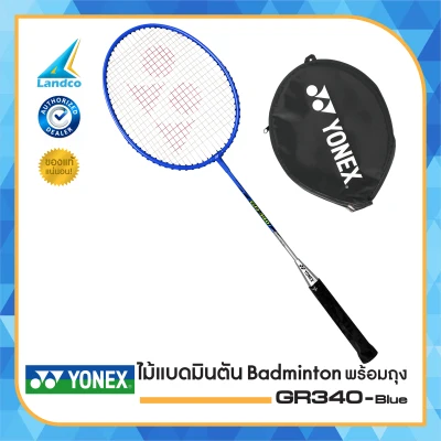 Yonex ไม้แบดมินตัน badminton พร้อมถุง รุ่น GR340 Blue