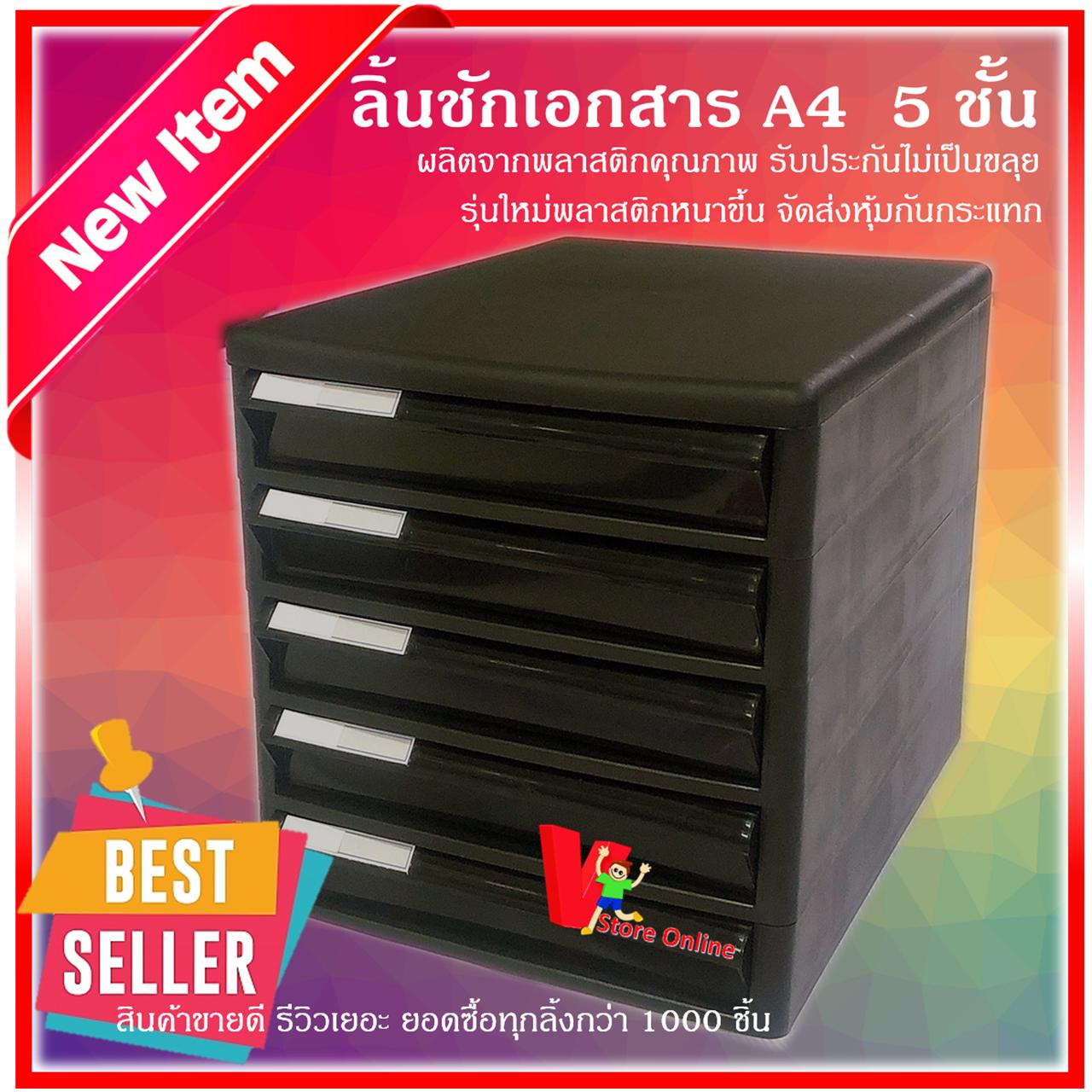 plastic documentary cabinet A4 paper size 5 stores
