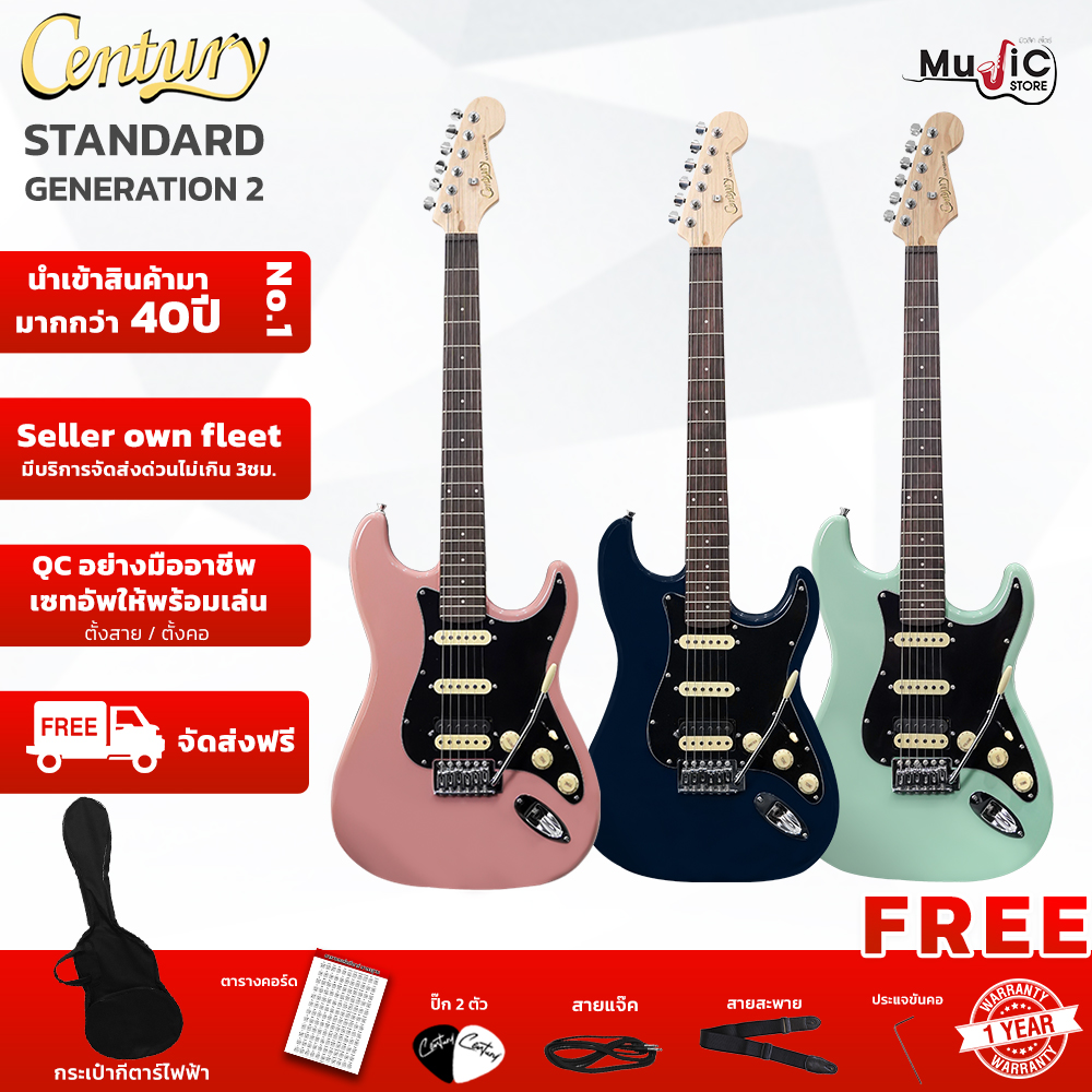 Century Standard Series Gen2 ราคา 3,190 บาท*ส่งฟรี