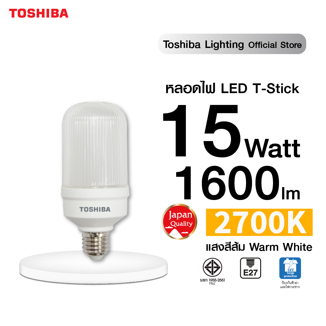 หลอดไฟทรงเรียว TOSHIBA LED T-Stick Hi-Power 15W สีขาว/ สีเหลือง สว่างสูง หลอดไฟโตชิบา Toshiba Lighting