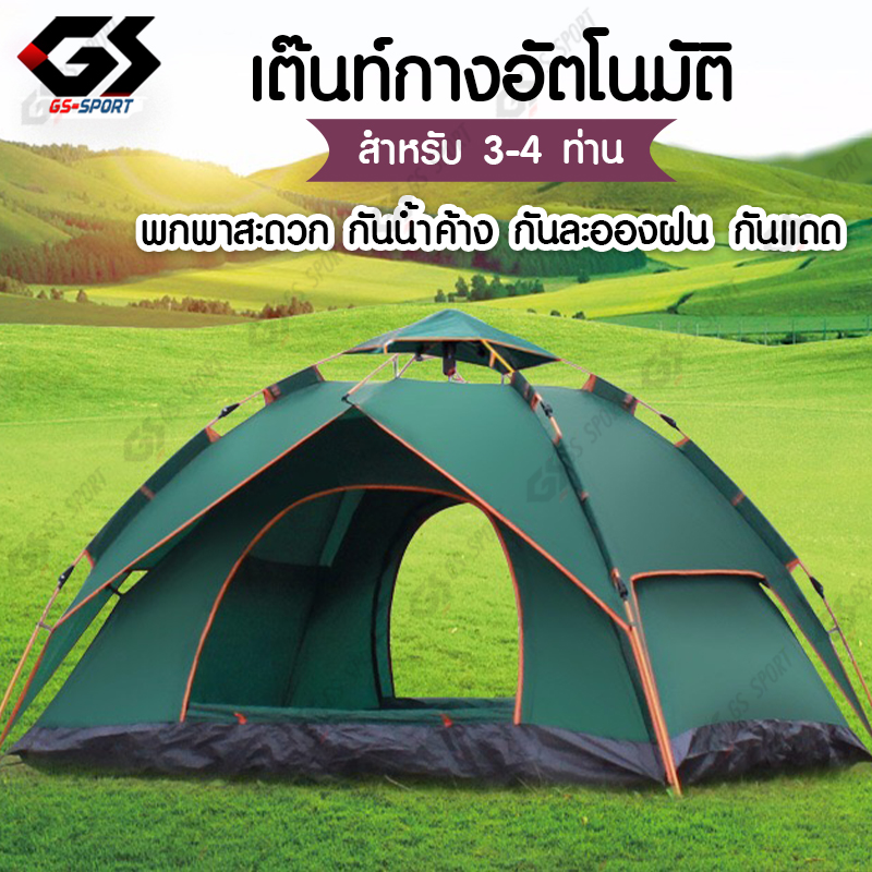 เต็นท์ เต้นท์ เต็นท์เดินป่า เต็นท์นอน เต็นท์พับได้ พักในป่า พักในสวน 3-4 คน เดินป่า กันน้ำค้าง น้ำหนักเบา พกพาสะดวก GS SPORT Automatic tent