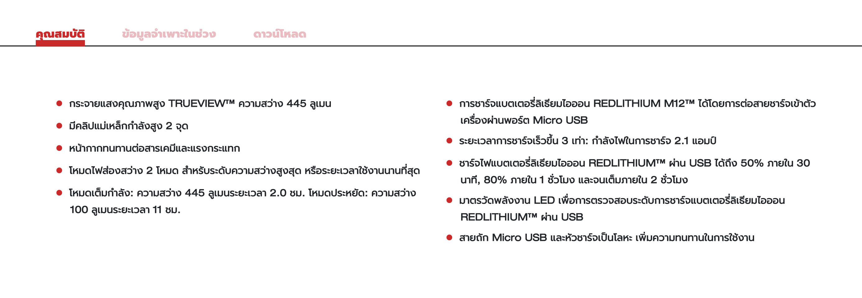 รุ่น L4FL-301-3