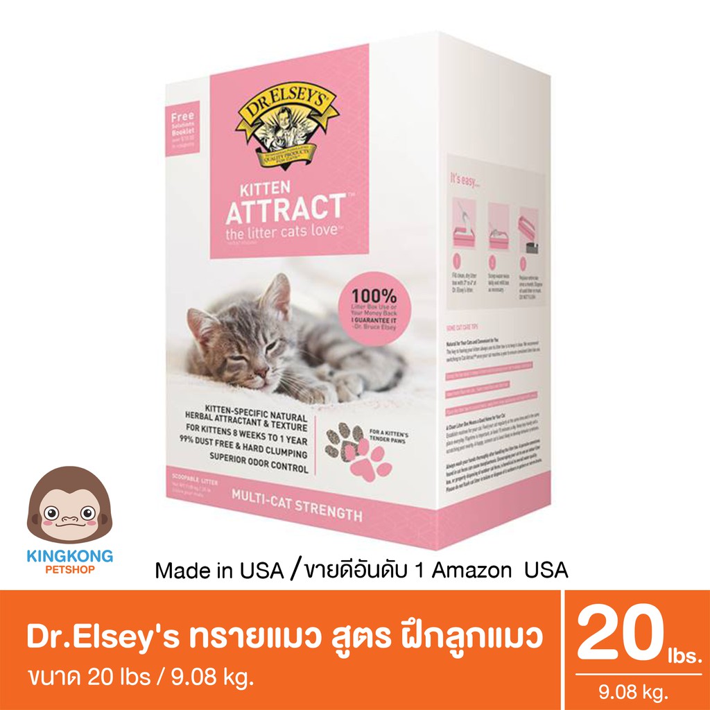 Elsey's Kitten Attract Clumping Clay Cat Litter, 20 Petco