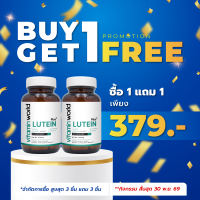 [ซื้อ 1 แถม 1] ลูทีน พลัส Lutein Plus ซีแซนทีน Zeaxanthin บิลเบอร์รี่ วิตามินเอ Bilberry Vitamin A วิตามินเวิลด์ Vitamin World