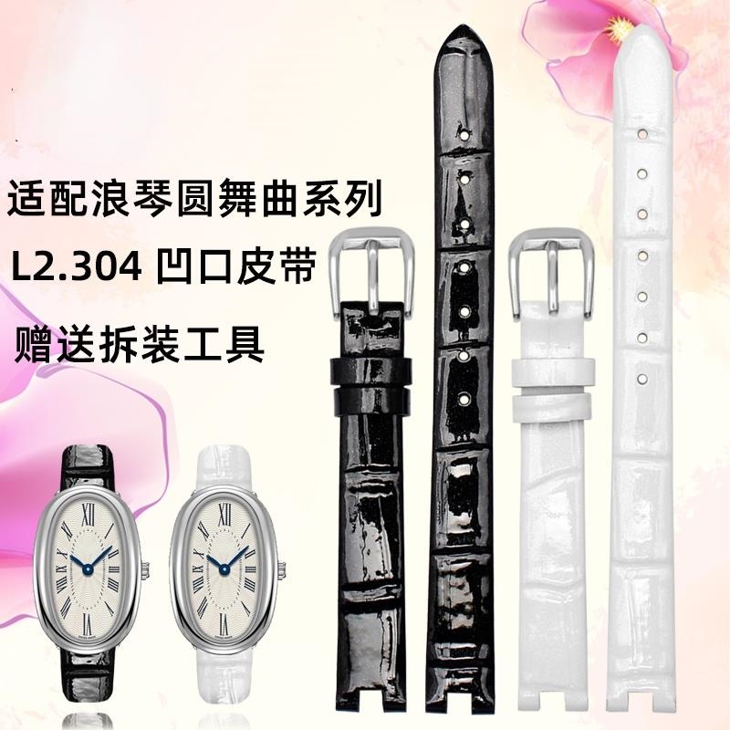 ☞∋♞ สายนาฬิกาหนังแท้สำหรับ Longines Waltz Series L2.304.4 L2.305 306 307 Women's Notch Watchband Accessories 11 ราคา 684 บาท*ส่งฟรี