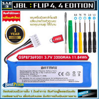 แบตเตอรี่ลำโพง JBL Flip4 Flip 4 Special Edition battery Speaker เเบตเตอรี่ GSP872693 01 แบตเตอรี่สำหรับลำโพง เเบต ลำโพงบลูทูธ Battery flip4 Bluetooth