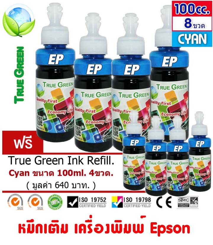 หมึกปริ้นเตอร์ True Green Ink Refill 100ml. หมึกเติม ใช้ได้กับเครื่องพิมพ์ของเอปสัน เป็นหมึกพิมพ์ชนิดธรรมดา Dye Ink ใช้เติมได้ทั้งเครื่องอิงค์แทงค์และตลับ ชุด 4 ขวด แถมฟรี 4 ขวด  มีให้เลือก 4 สี B/C/M/Y( หมึกเติมepson หมึกเติมแทงค์ หมึกพิมพ์ หมึกepson )