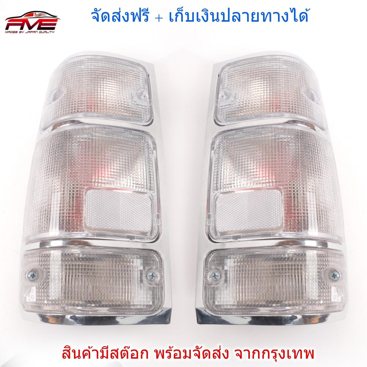 ไฟท้าย TFR มังกรทอง อีซุซู อีซุซู ISUZU CARMEO หน้าหนู รุ่นปี 1995 เลนส์ใส หลอดแดง ไฟแต่ง TFR มังกร 1 คู่ ขอบชุป