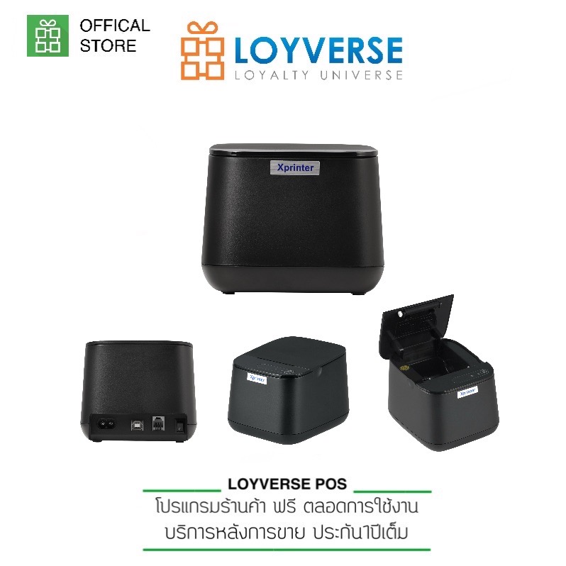 Loyverse POS 2025 เครื่องพิมพ์ XP-58IIT Bluetooth ขนาดกระดาษ 58มม ราคา 1,290 บาท*ส่งฟรี