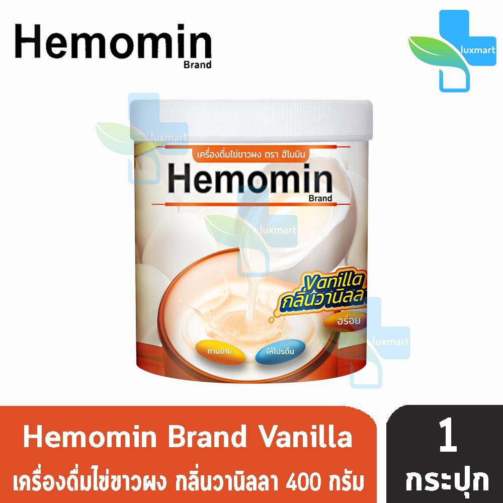 HEMOMIN ฮีโมมิน โปรตีน ไข่ขาว ชนิดผง รสวนิลลา 400กรัม [1กระปุก] Vanilla Egg Albumin Powder