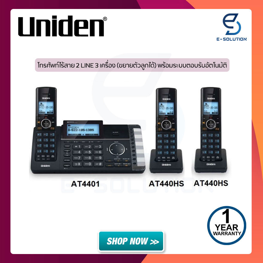 Uniden model at4401 home phone office cordless phone 3 machines 2 lines with auto feedback ราคา 8,500 บาท*ส่งฟรี